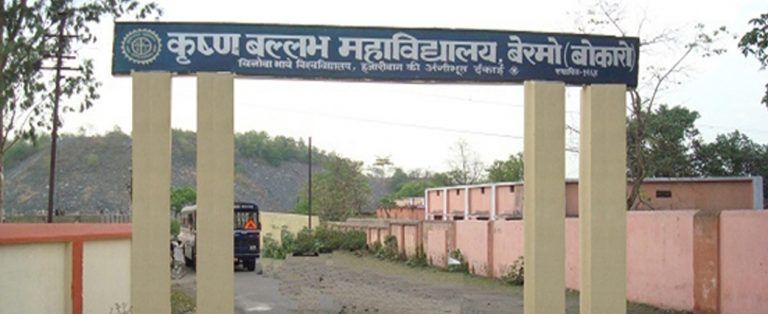 K. B. College, Bermo