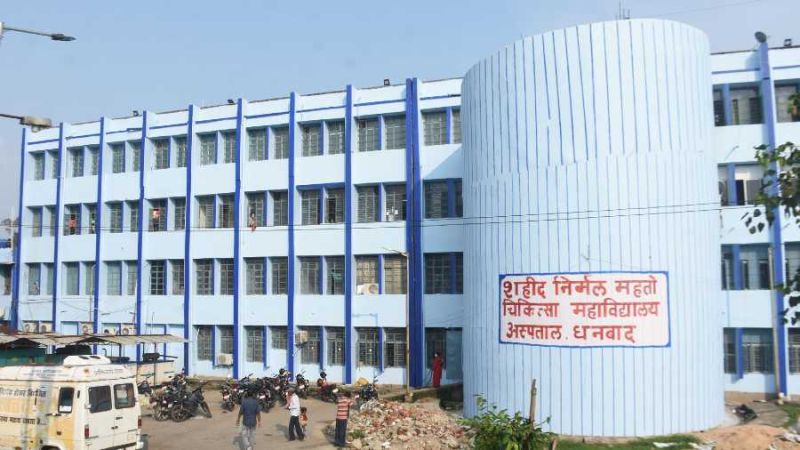 Shaheed Nirmal Mahto Medical College, Dhanbad