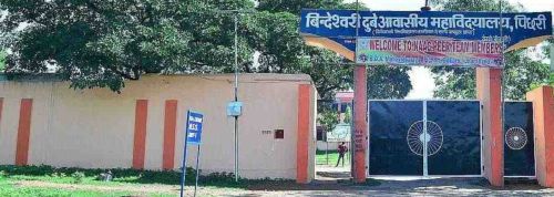 BINDESHWARI DUBEY COLLEGE, PICHARI, BERMO, BOKARO