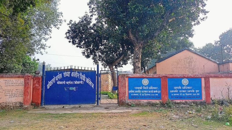 BOKARO THERMAL SANDHYAKALIN DEGREEE COLLEGE, BOKARO