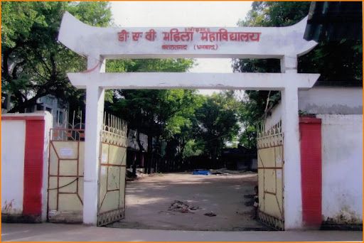 DAV MAHILA COLLEGE, Katrashgarh, DHANBAD