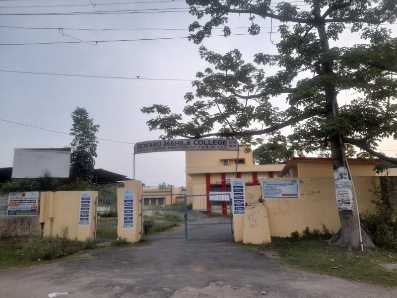 BOKARO MAHILA  COLLEGE, BOKARO